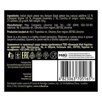 Чай чорний Richard Royal Чабрець-Розмарин в пакетиках 2г х 25шт - купити, ціни на METRO - фото 2