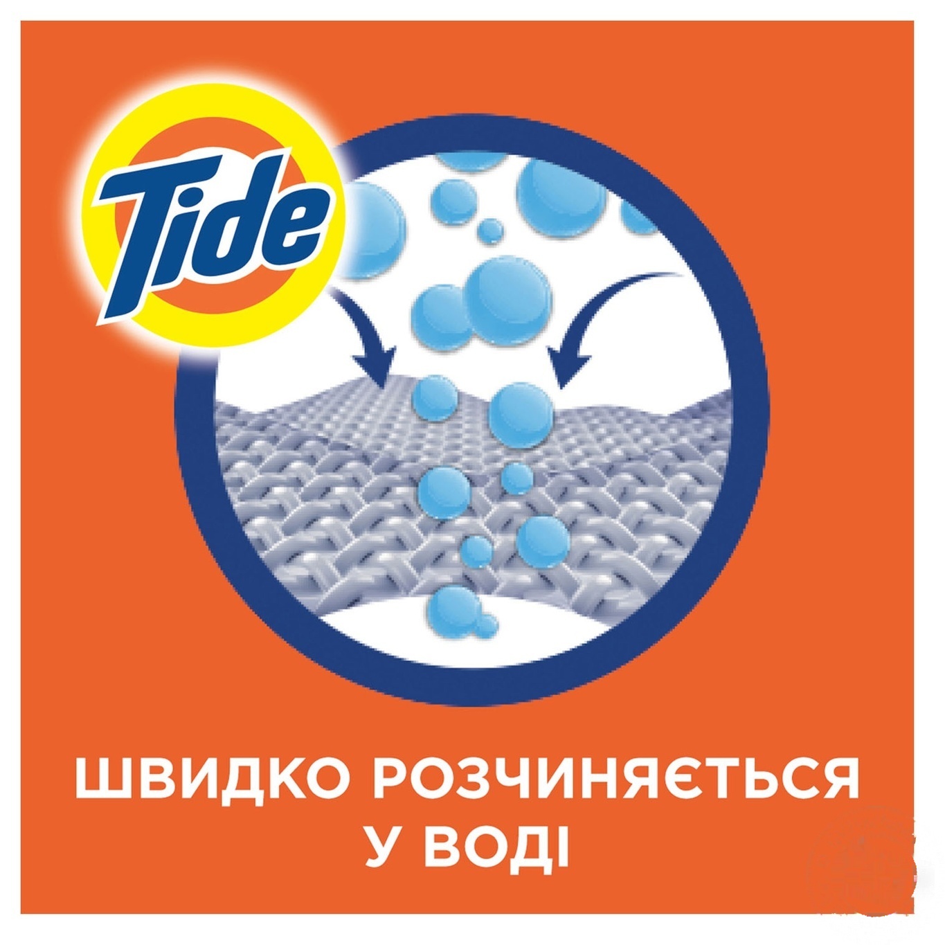 

Гель для стирки Tide Альпийская Свежесть 1,235л
