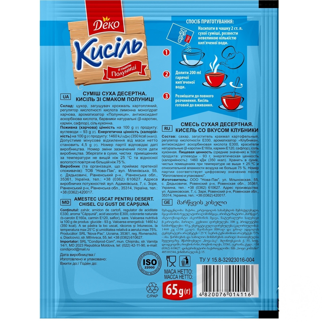 

Кисель Деко со вкусом клубники 65г