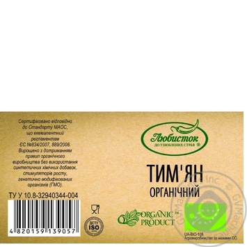 Тимьян Любисток органический 13г - купить, цены на Auchan - фото 2