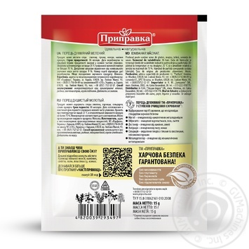 Pripravka Ground Allspice 15g - buy, prices for Epicentr FOOD - photo 2