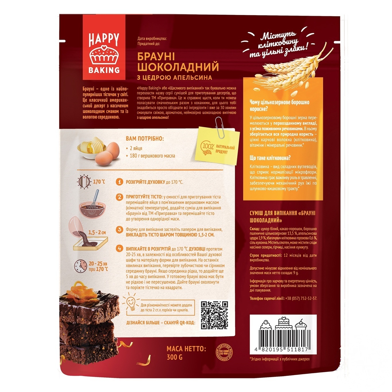 

Смесь для выпекания Pripravka Брауни шоколадный с цедрой апельсина 300г