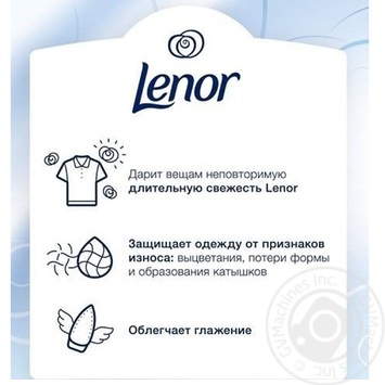 Кондиціонер для білизни Lenor Parfumelle Перлинна півонія 930мл - купити, ціни на Auchan - фото 2