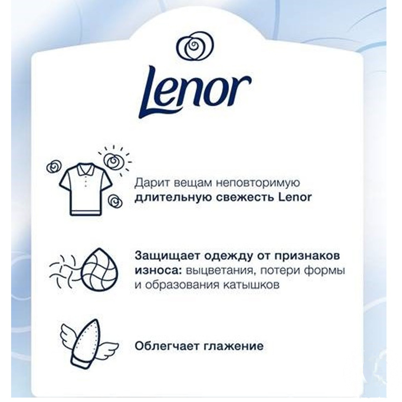 

Кондиционер для белья Lenor для чувствительной и детской кожи 500мл