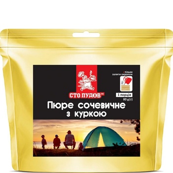 Пюре Сто пудів сочевичне з куркою 80г