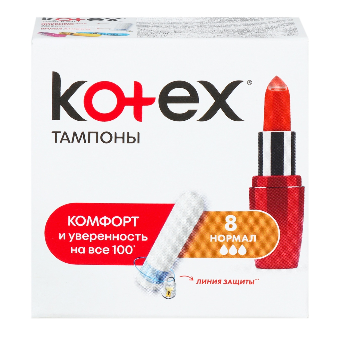 

Тампоны Kotex Normal 8шт