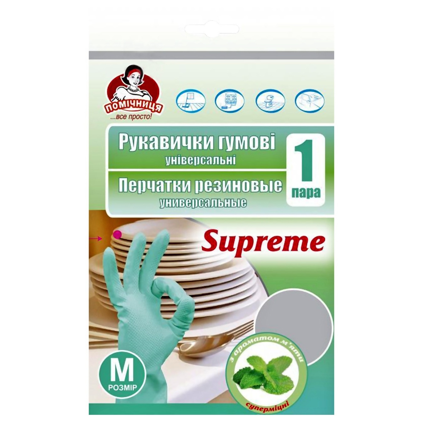 

Перчатки Помічниця Supreme хозяйственные р.7