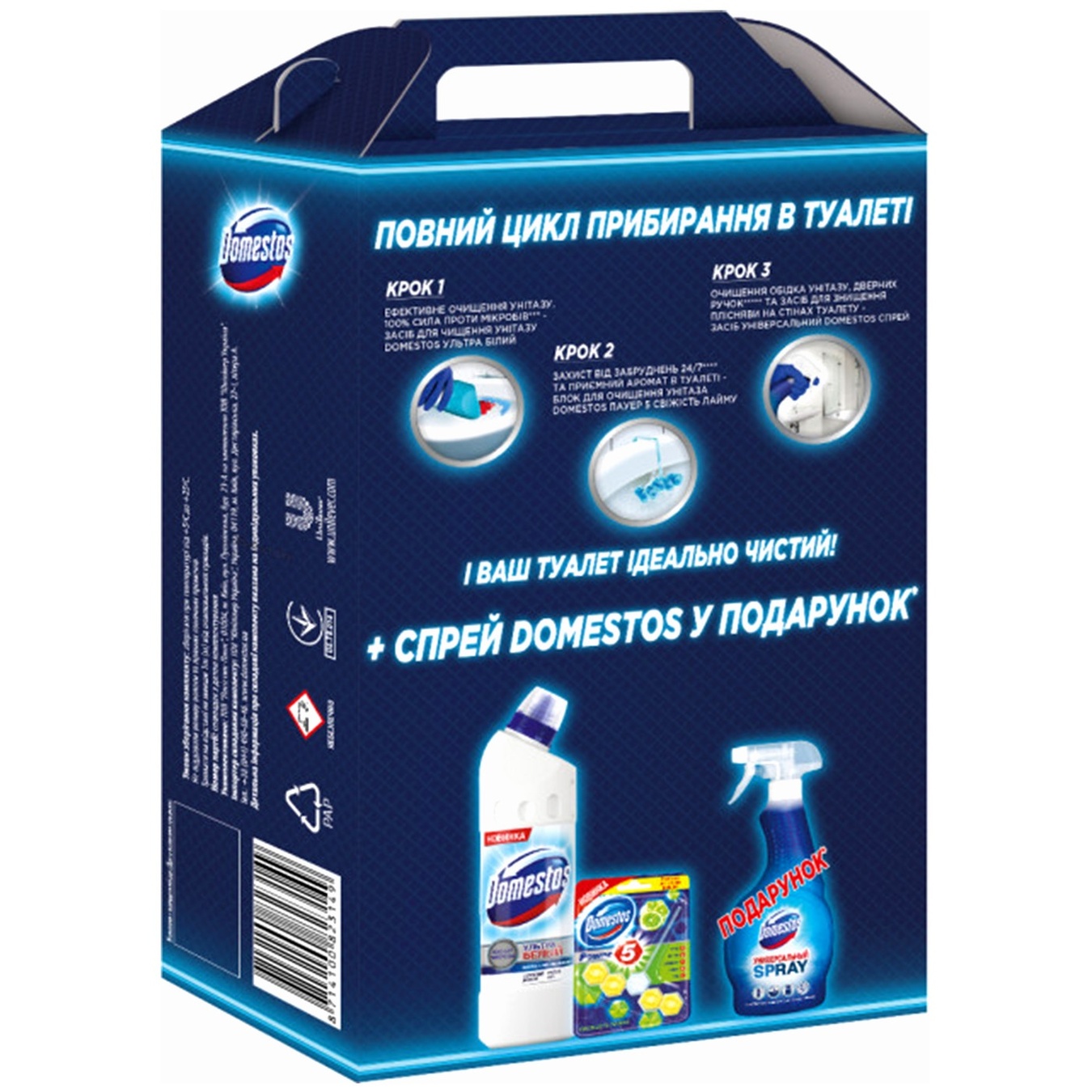 

Набор средств Domestos для унитаза