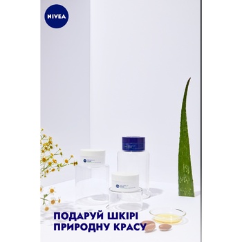 Крем для обличчя Nivea Naturally Good для всіх типів шкіри 50мл - купити, ціни на Auchan - фото 2