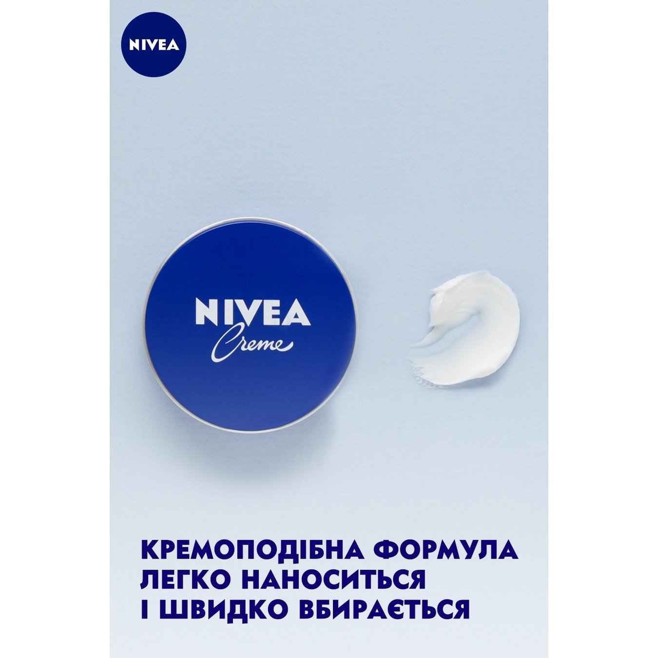 

Крем Nivea для кожи универсальный 75мл