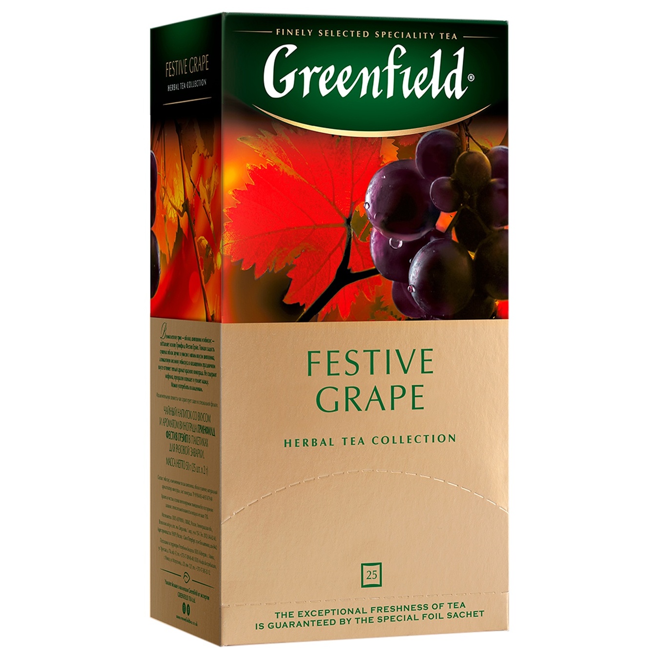 

Чай травяной Greenfield Festive Grape в пакетиках 2г х 25шт