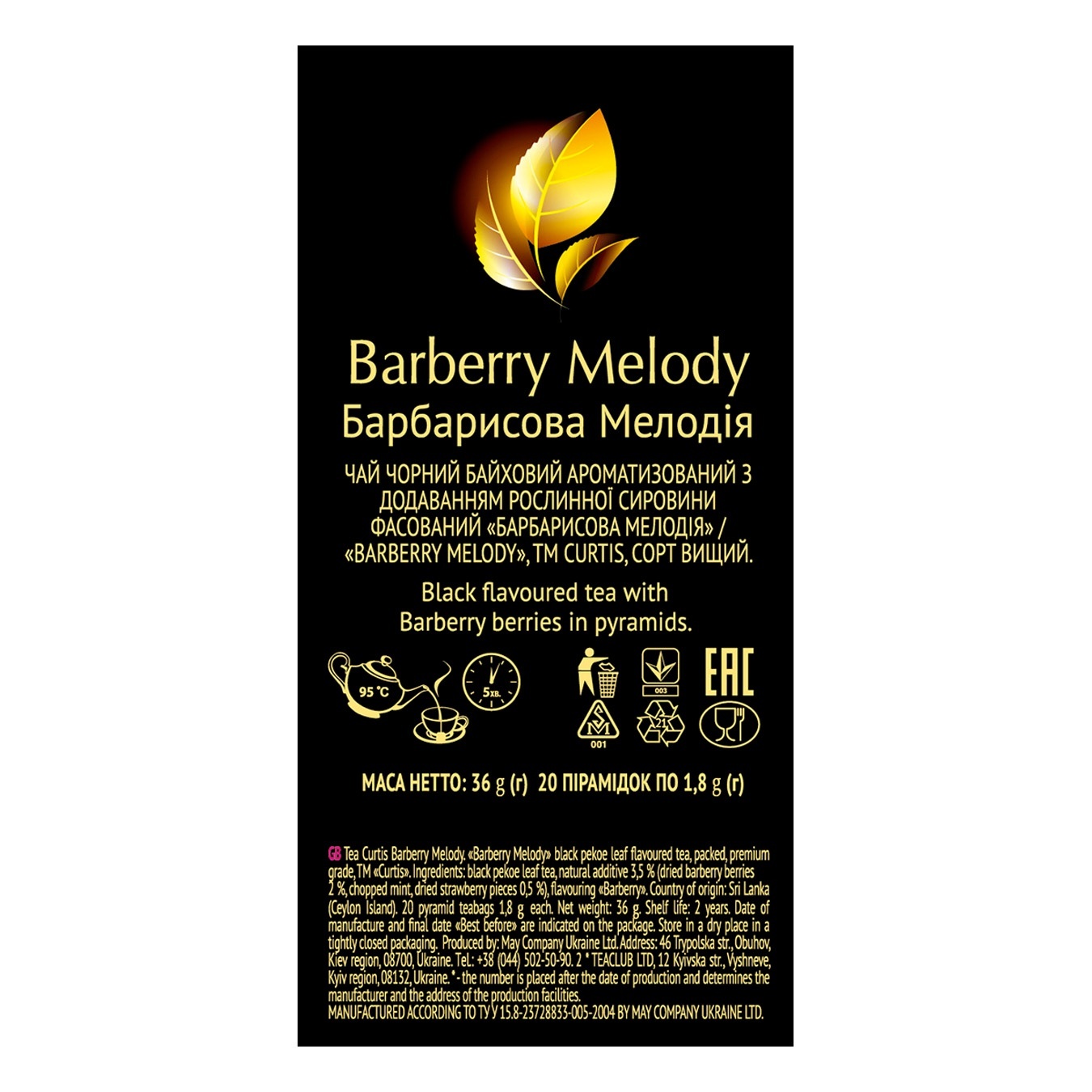 

Чай черный Curtis Barberry Melody в пирамидках 20шт*1,8г