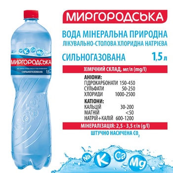 Вода минеральная Миргородская сильногазированая 1,5л - купить, цены на ЕКО Маркет - фото 2