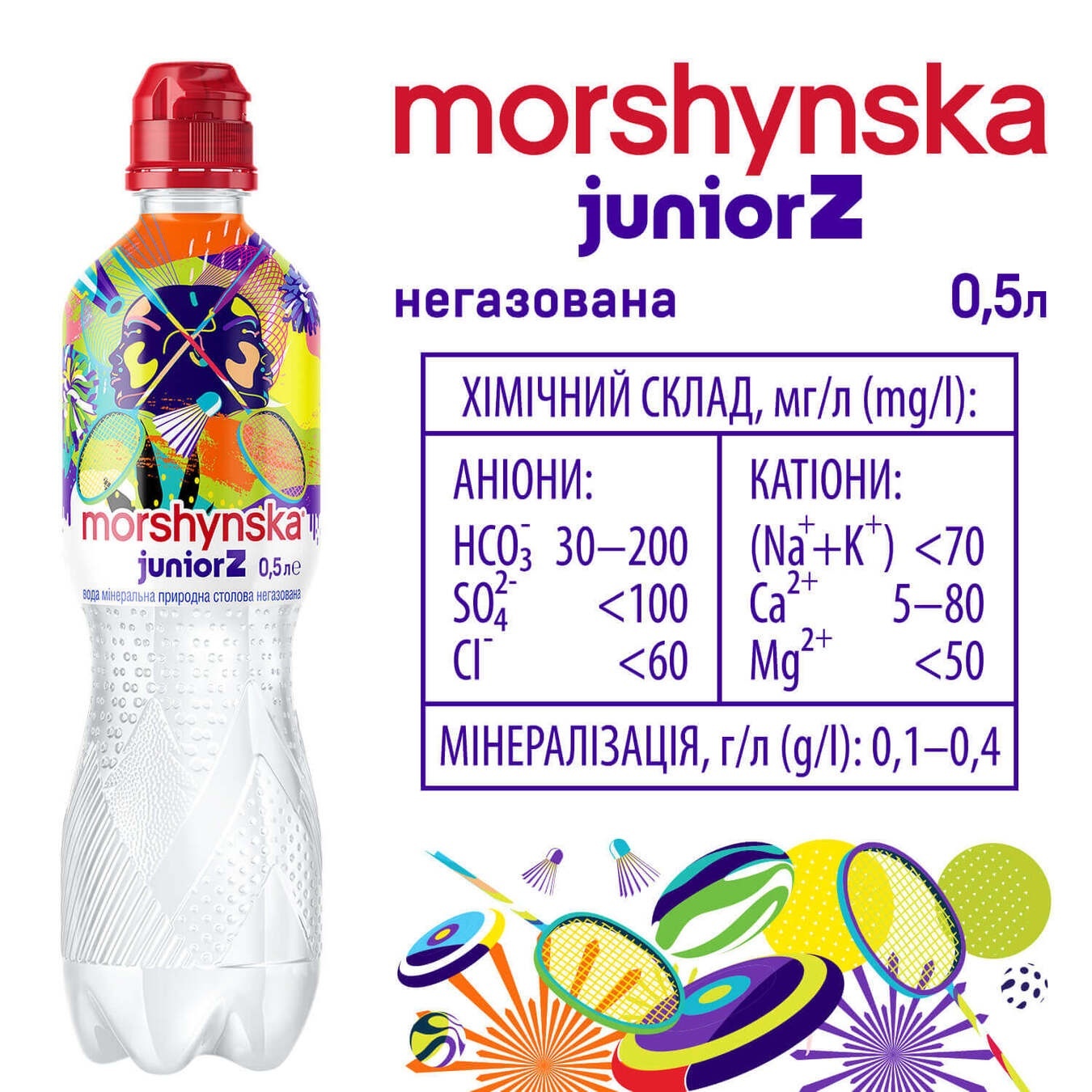 

Вода минеральная Моршинская JuniorZ негазированная 0,5л