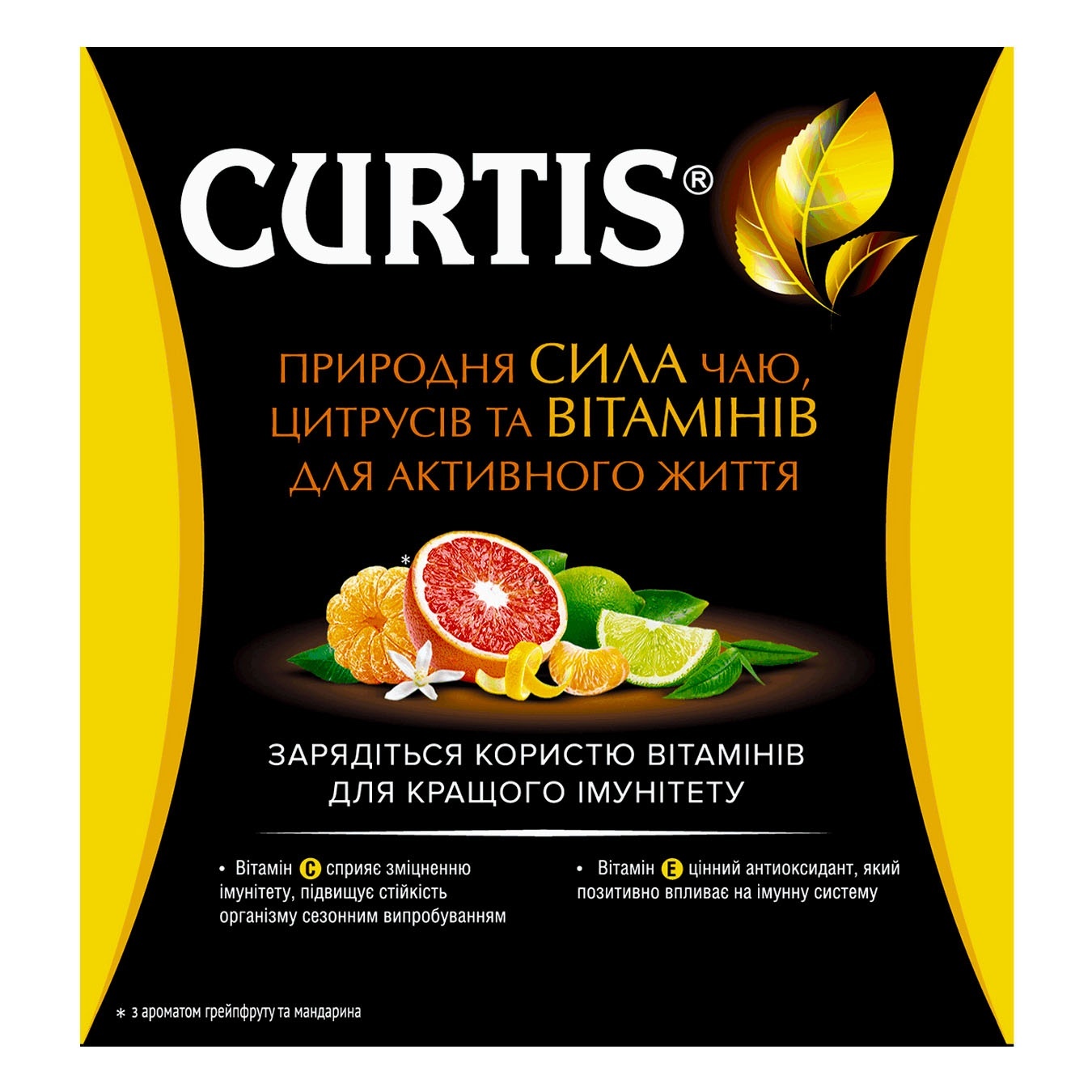 

Чай черный Curtis Immuno Грейпфрут и лимон в пирамидках 18шт 32,4г