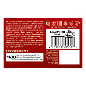 Чай черный Майский Золотой Цейлон 180г - купить, цены на METRO - фото 3