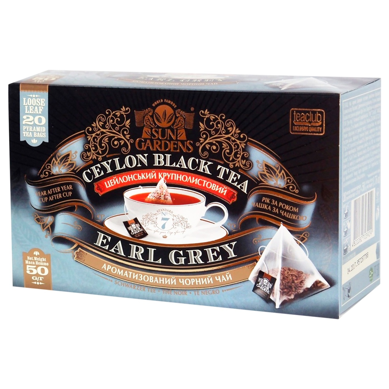 

Чай Sun Gardens Earl Grey черный 20шт х 2,5г