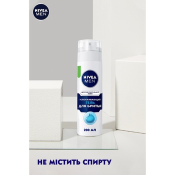 Nivea Men Shaving Gel for Sensitive Skin 200ml - buy, prices for Auchan - photo 7