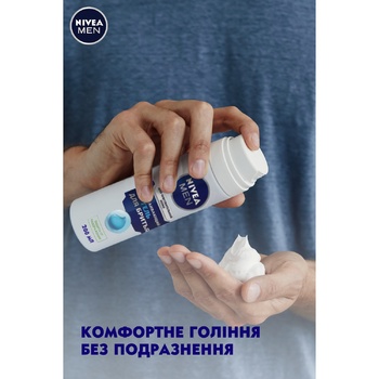 Гель для бритья Nivea Men для чувствительной кожи 200мл - купить, цены на МегаМаркет - фото 8