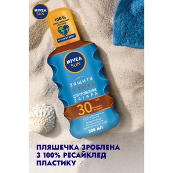 Спрей-олія для засмаги Nivea Sun Захист та засмага 200мл - купити, ціни на Auchan - фото 6