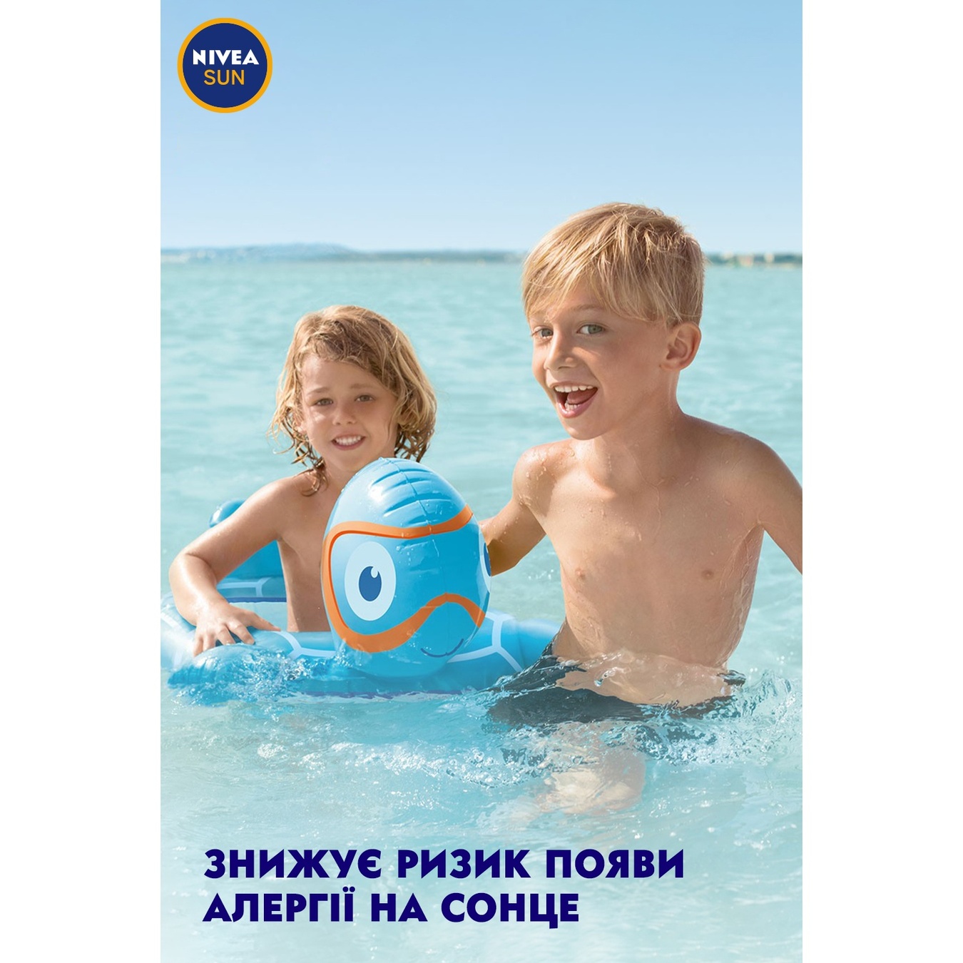 

Детский солнцезащитный лосьон Nivea Sun Играй и купайся SPF50 + 200мл