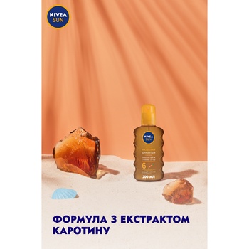 Масло-спрей Nivea Sun для загара с каротином SPF 6 200 мл - купить, цены на ULTRAMARKET - фото 6