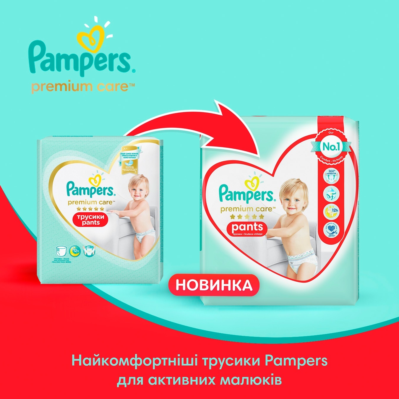 

Подгузники-трусики Pampers Premium Care Pants размер 6 Extra large 15+кг 18шт