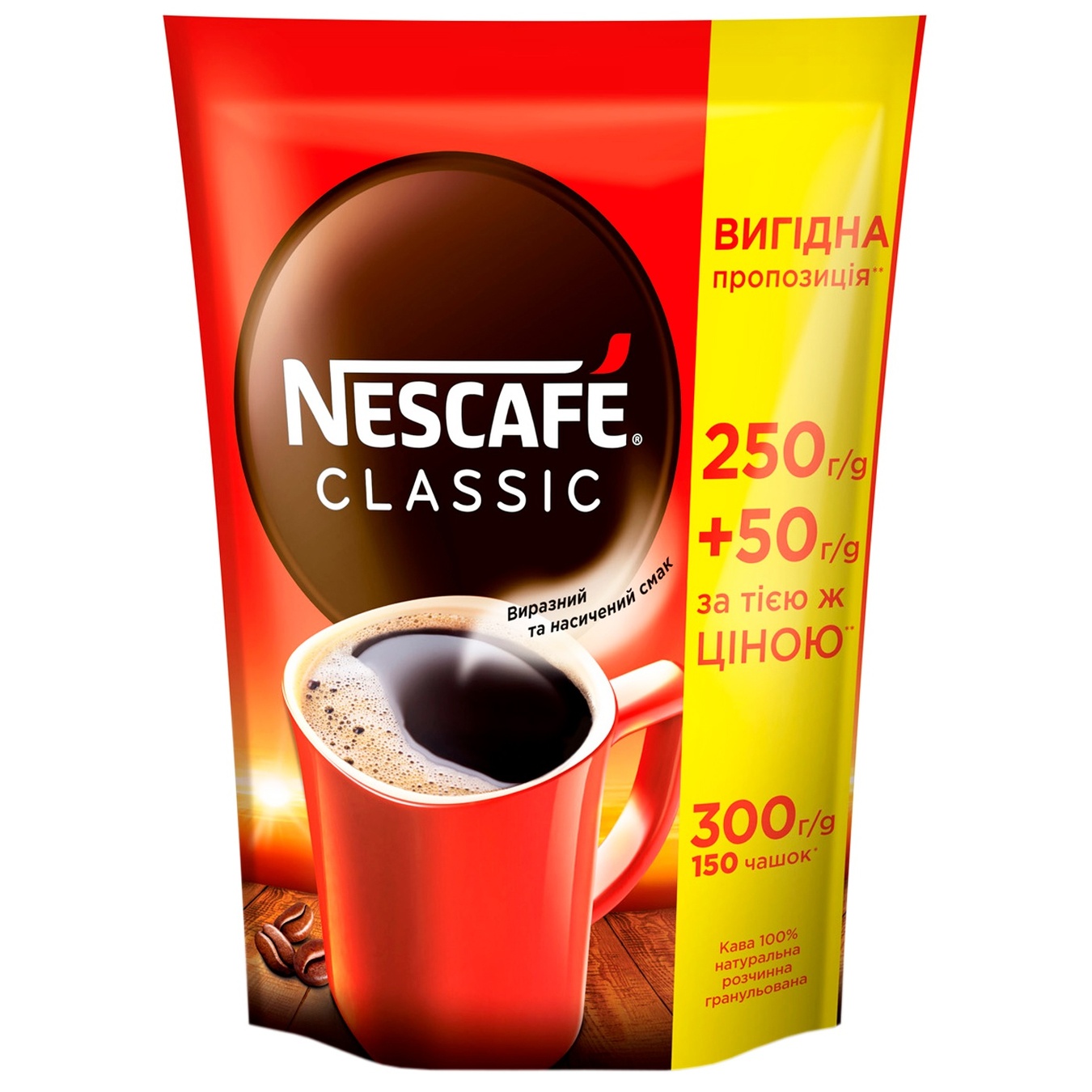 

Кофе NESCAFÉ® Classic растворимый 250г + 50г