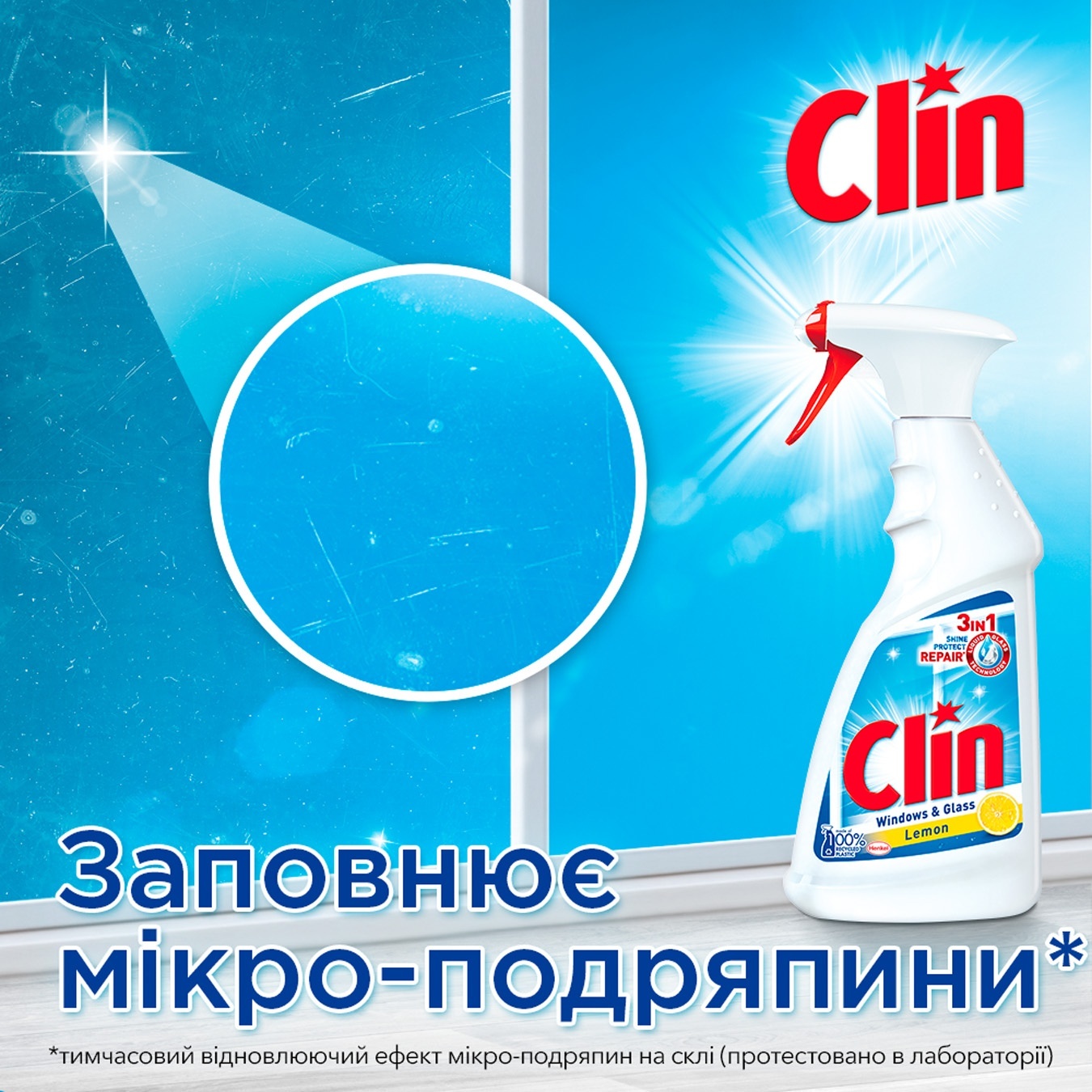 

Средство для мытья окон и стекла Clin Лимон 500мл