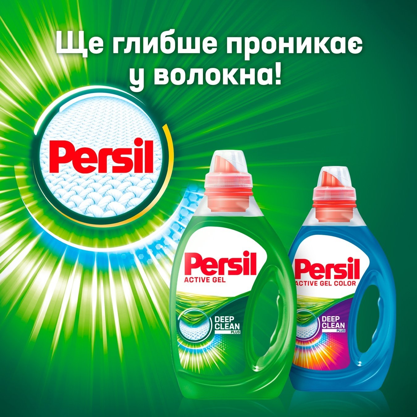 

Гель для стирки Persil Color 2л