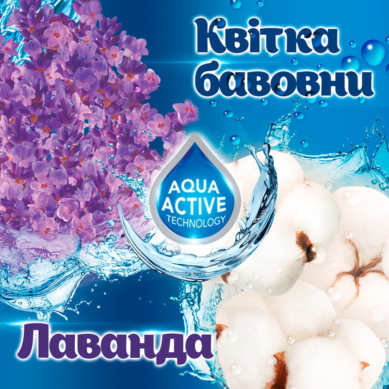 

Блок Бреф Смена аромата Лаванда-Хлопок для унитаза Дуопак 2х50г