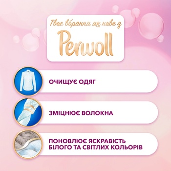 Засіб для прання Perwoll для білих речей 900мл - купити, ціни на Auchan - фото 5