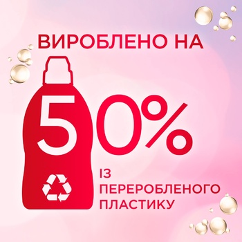 Гель Perwoll Advanced Color для делікатного прання  2,7л - купити, ціни на Auchan - фото 5