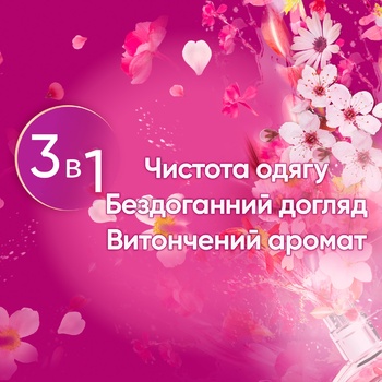 Засіб для прання Perwoll Відновлення та аромат 1,8л - купити, ціни на МегаМаркет - фото 4