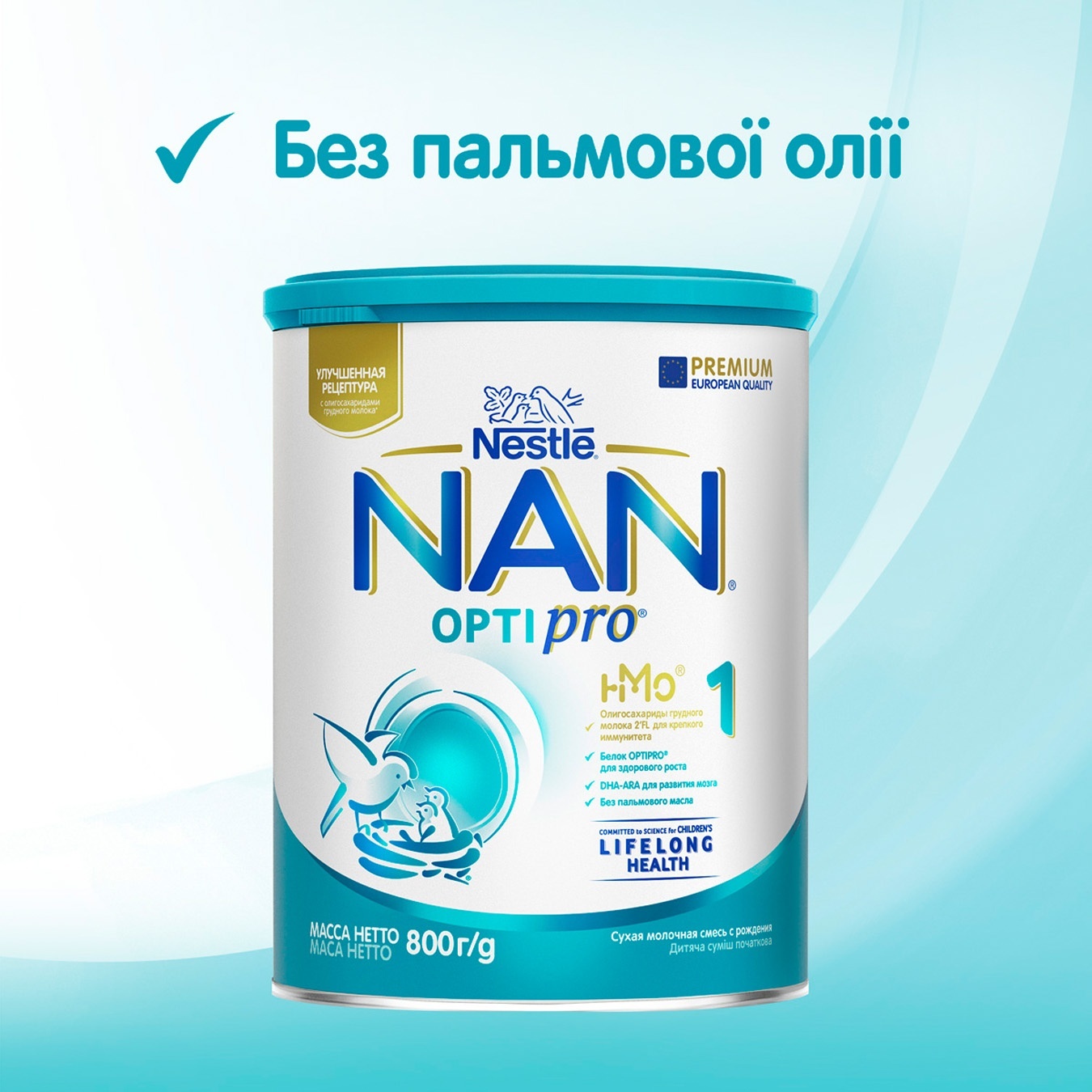 

Смесь детская начальная молочная сухая Nestle Nan 1 Optipro с олигосахаридом 2'FL с рождения 800г