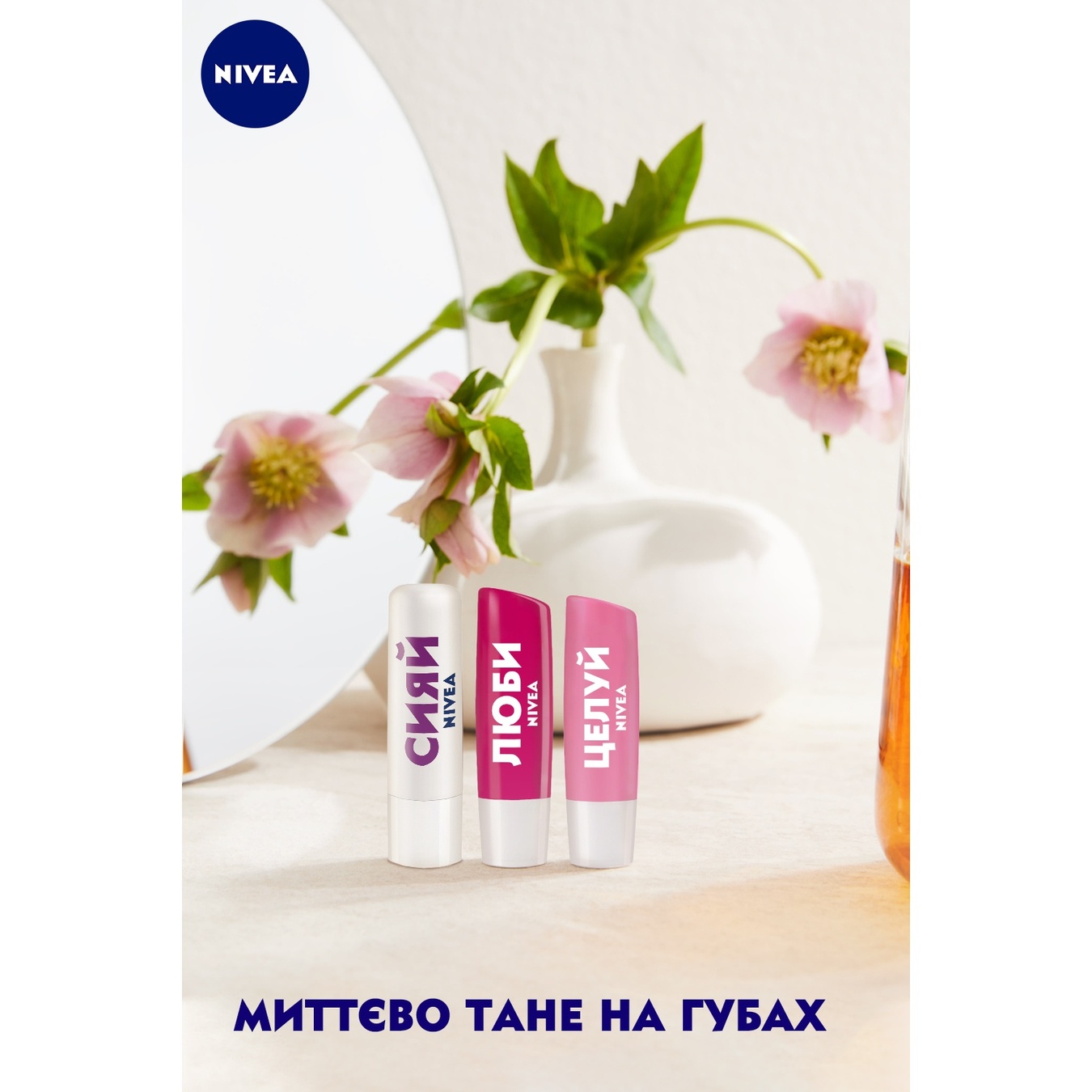 

Бальзам для губ Nivea Клубничное сияние 5,5мл