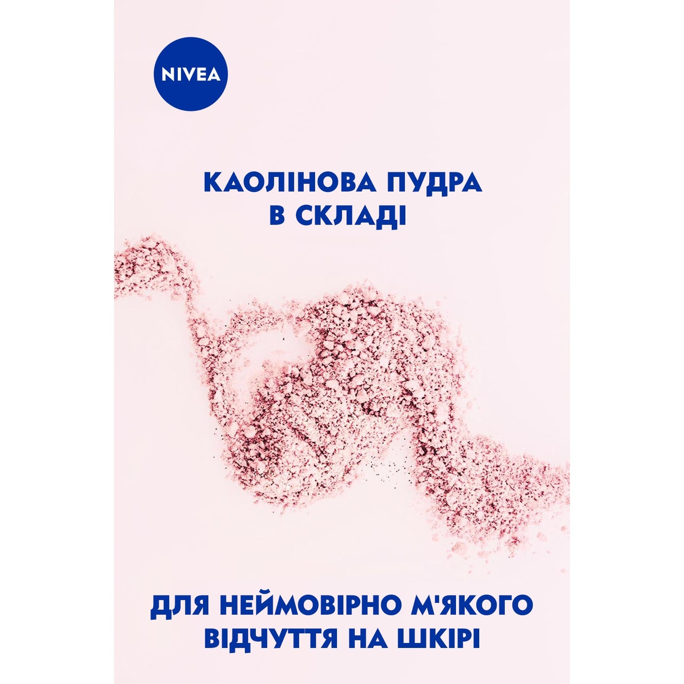 

Дезодорант антиперспирант Nivea Эффект пудры шариковый 50мл