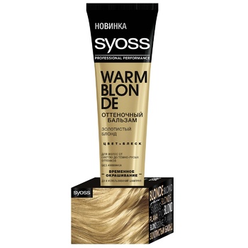 SYOSS Warm Blonde Color Full 150ml - buy, prices for Auchan - photo 5