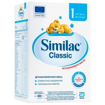 Суміш молочна Similac Classic 1 дитяча 600г - купити, ціни на МегаМаркет - фото 1