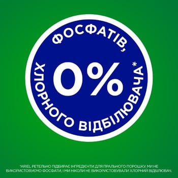 Пральний порошок Ariel Гірське джерело для ручного прання 450г - купити, ціни на Auchan - фото 6