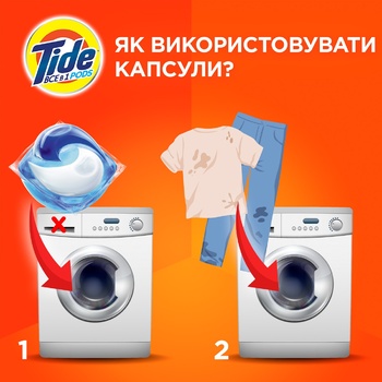 Гель-капсули Tide Color автомат для прання 35шт х 22,8г - купити, ціни на METRO - фото 6