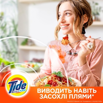 Капсулы для стирки Tide Все-в-1 Color 60шт - купить, цены на NOVUS - фото 7