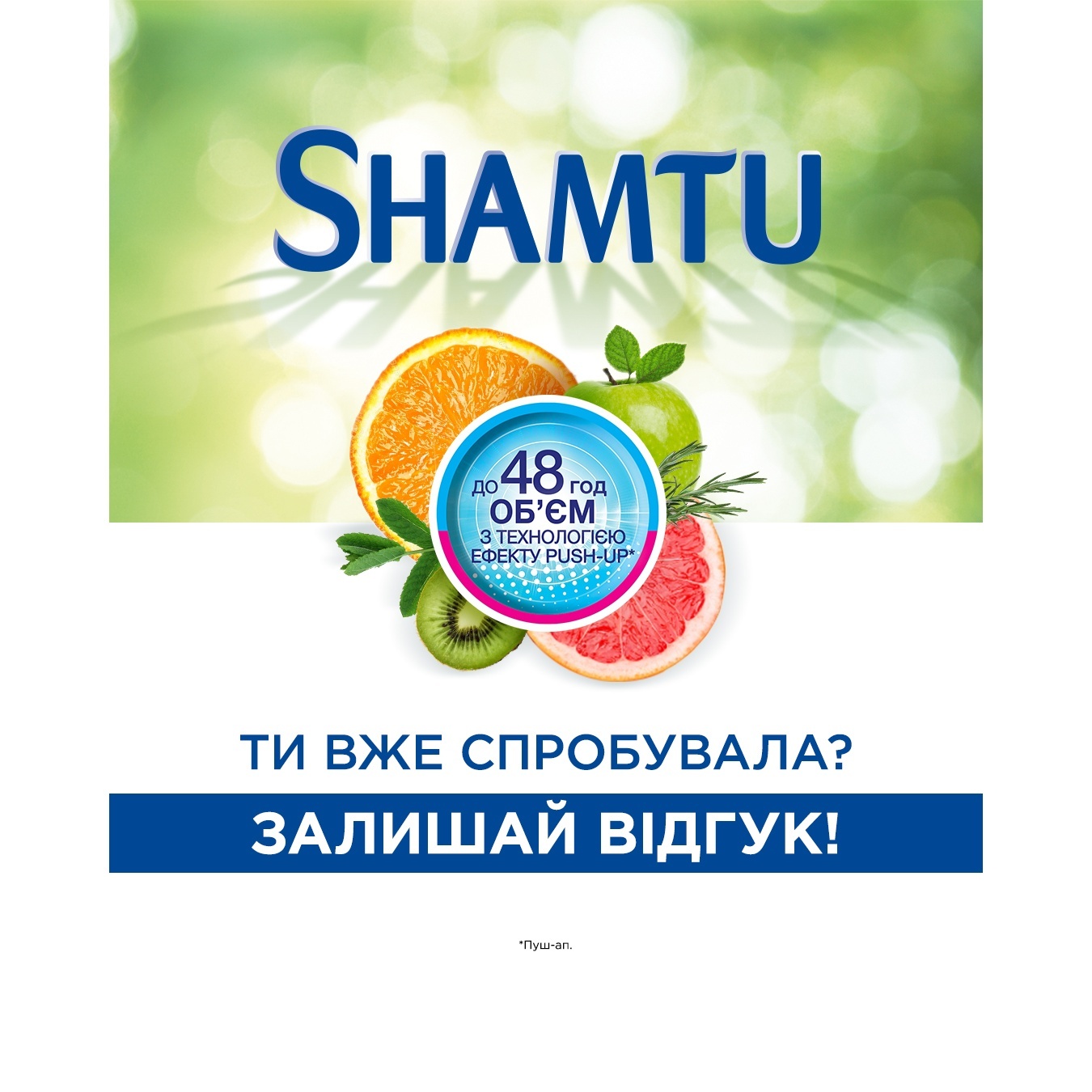 

Шампунь Shamtu Глубокое Очищение и свежесть с экстрактами трав для жирных волос 360мл