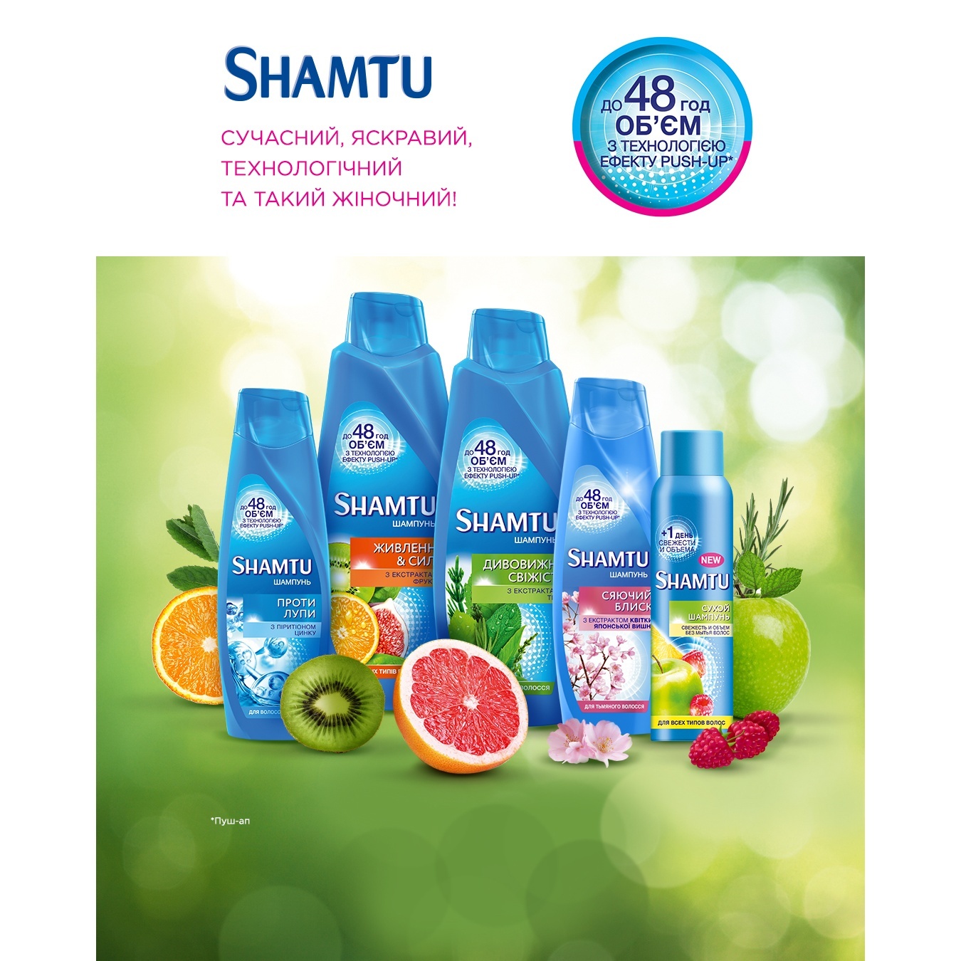 

Шампунь Shamtu Сияющий Блеск для тусклых волос 360мл