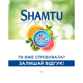 Сухий Шампунь Shamtu Свіжість і об'єм без миття для всіх типів волосся 150мл - купити, ціни на NOVUS - фото 2