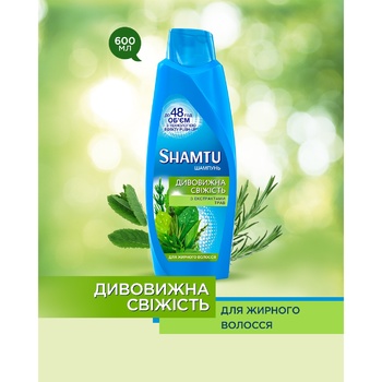 Shamtu Shampoo Deep Cleansing and Freshness with oily hair extract ...
