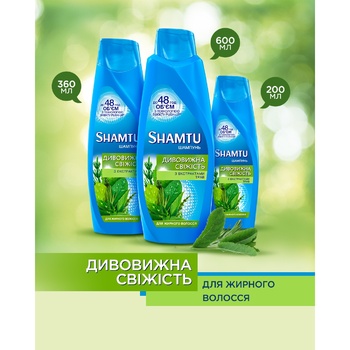 Shamtu Shampoo Deep Cleansing and Freshness with oily hair extract 600ml - buy, prices for METRO - photo 3