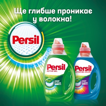 Persil Power Washing gel 3l - buy, prices for - photo 9