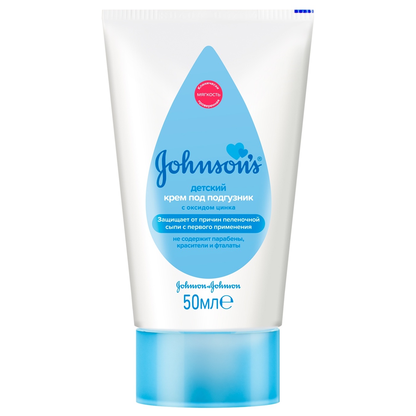 

Крем Johnson's® для детей под подгузник 50мл