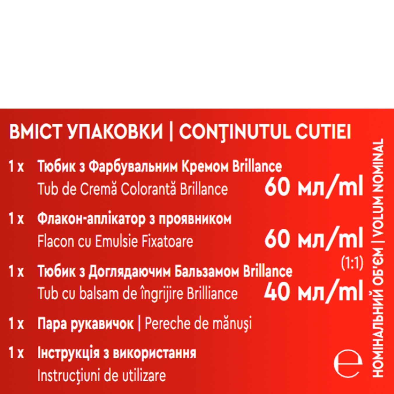 

Интенсивная крем-краска для волос Brillance 888 Тёмная вишня 160мл